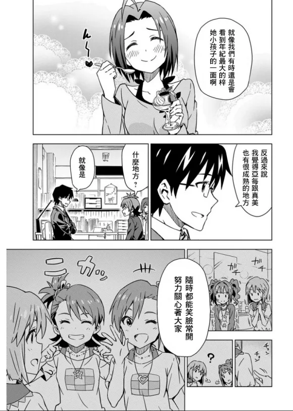 雙海亞美① 第23页