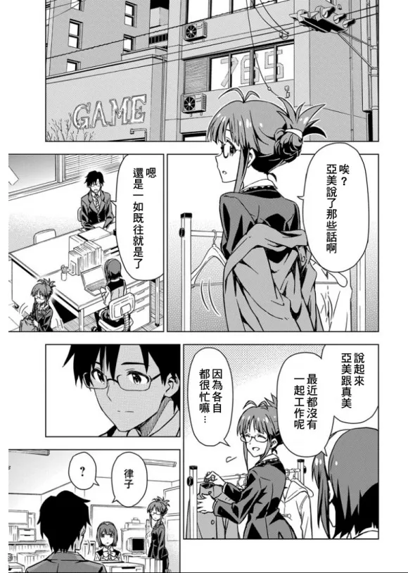 雙海亞美① 第27页
