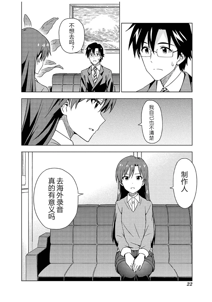 如月千早② 第25页