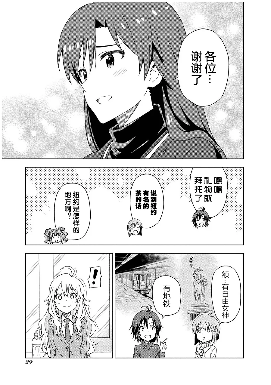 如月千早② 第32页