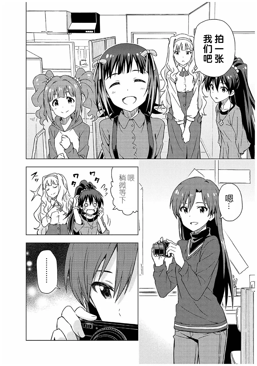 如月千早② 第35页