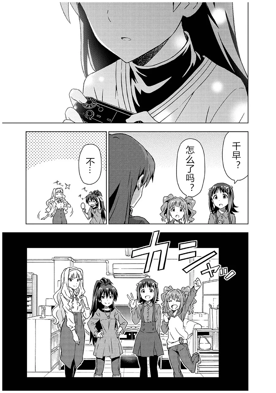 如月千早② 第38页