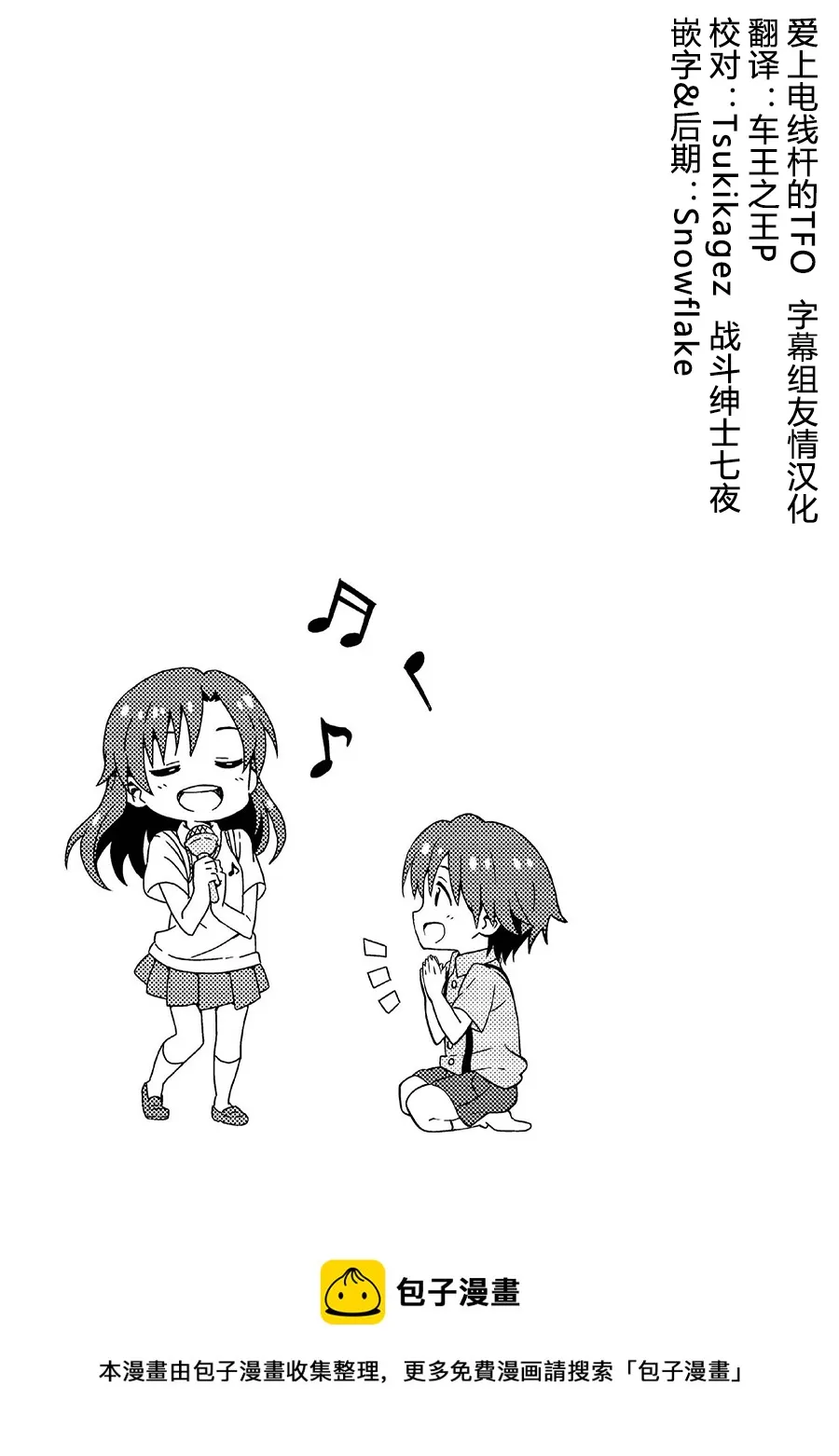 如月千早② 第40页