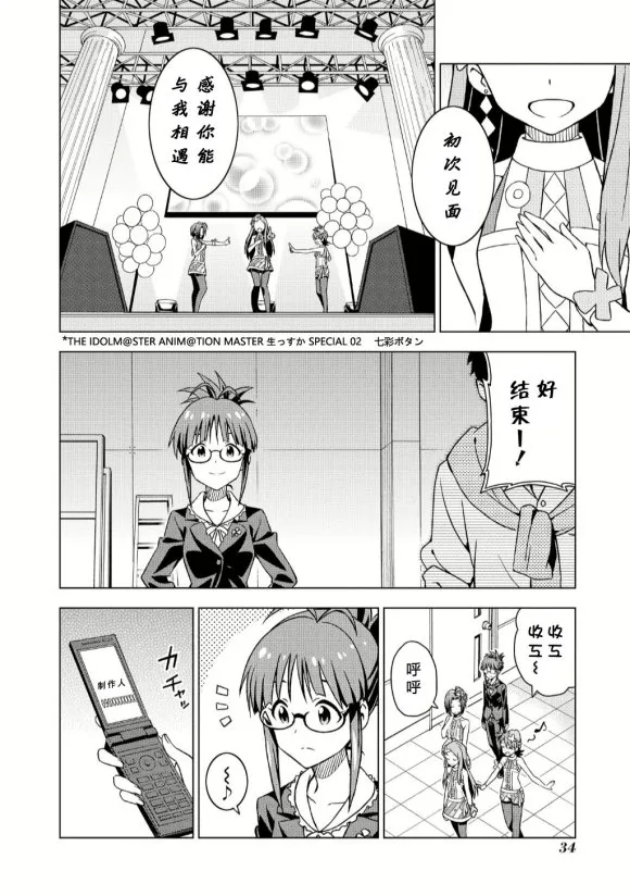 秋月律子① 第2页