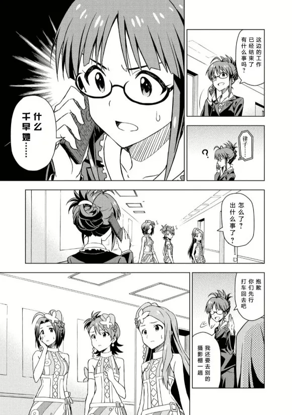 秋月律子① 第3页