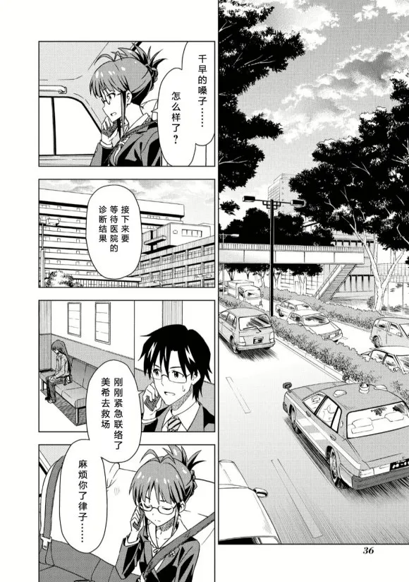 秋月律子① 第4页