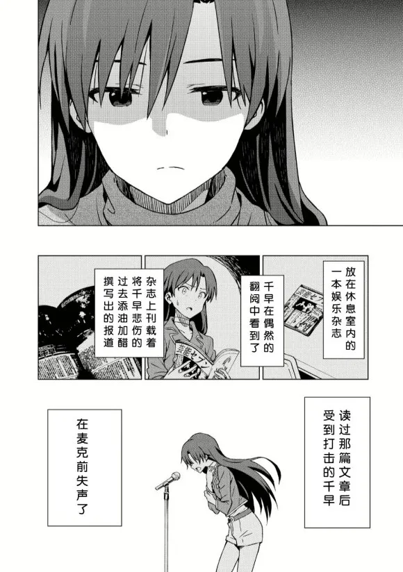 秋月律子① 第6页