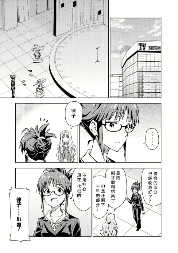 秋月律子① 第7页