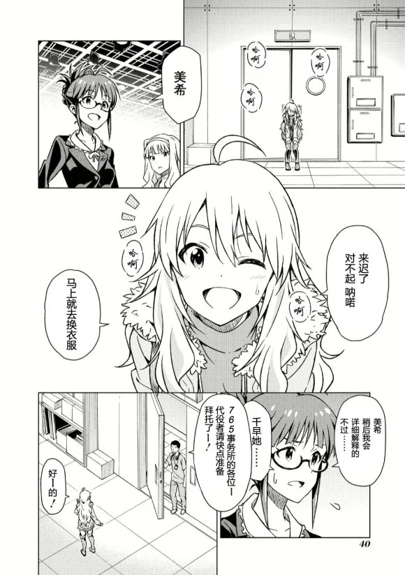 秋月律子① 第8页