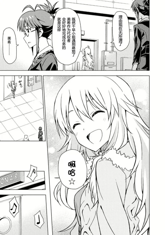 秋月律子① 第9页