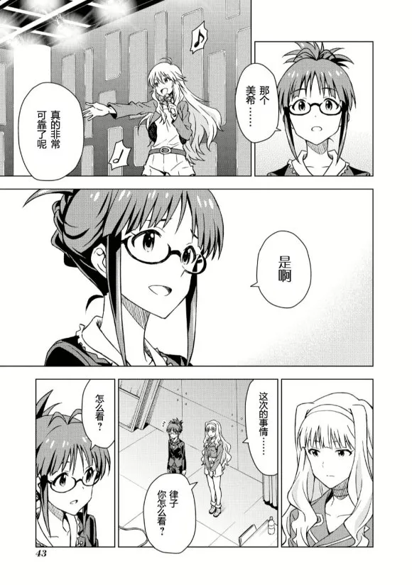 秋月律子① 第11页