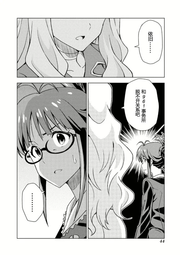 秋月律子① 第12页