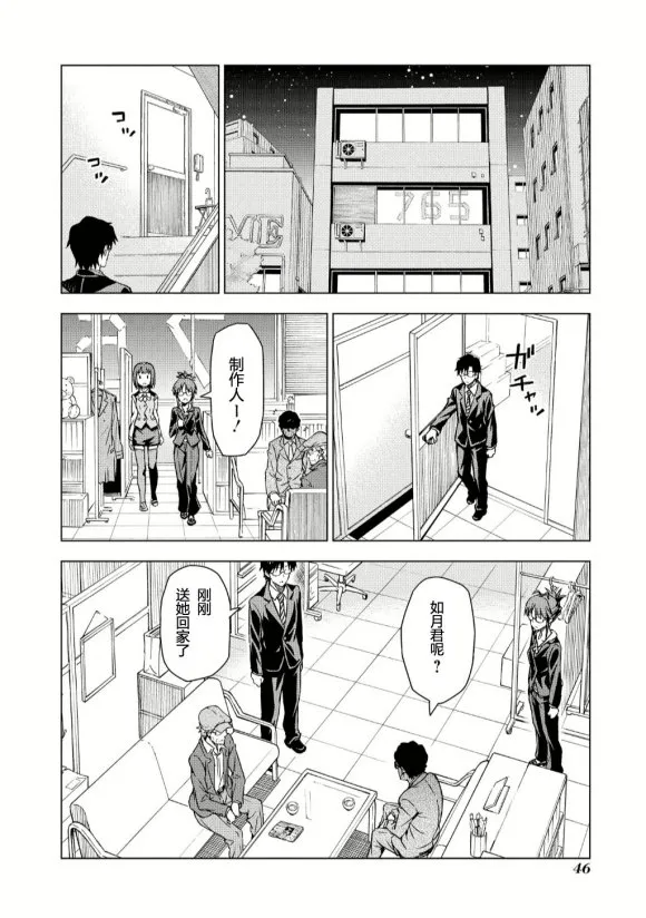 秋月律子① 第14页