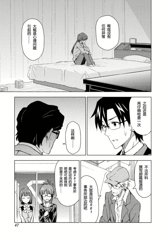 秋月律子① 第15页