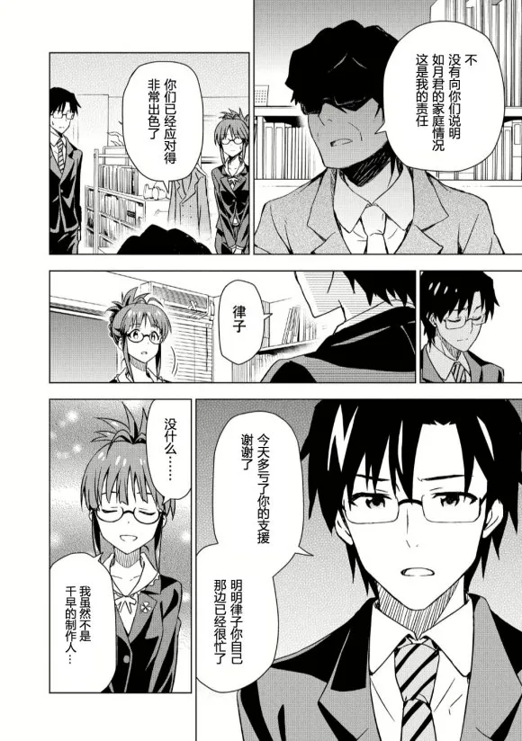 秋月律子① 第16页