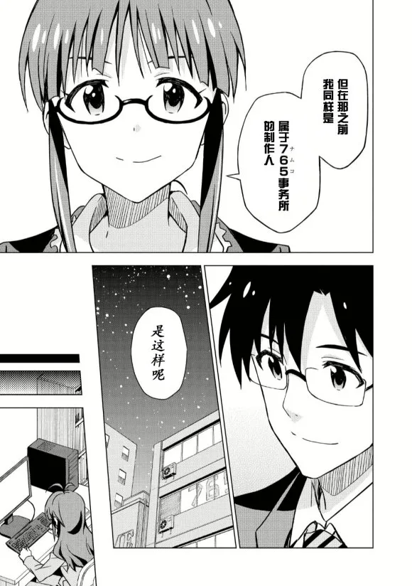 秋月律子① 第17页