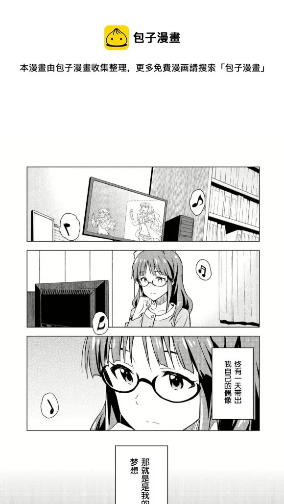 秋月律子① 第18页
