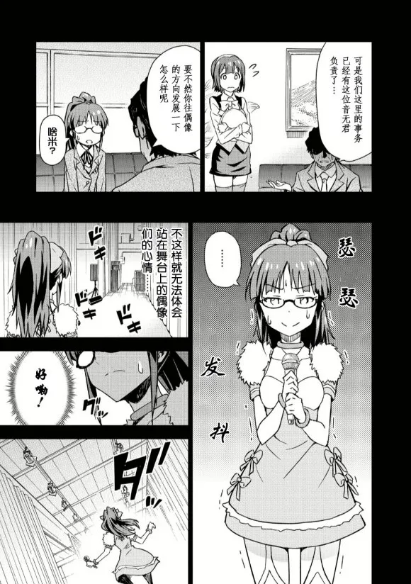 秋月律子① 第21页