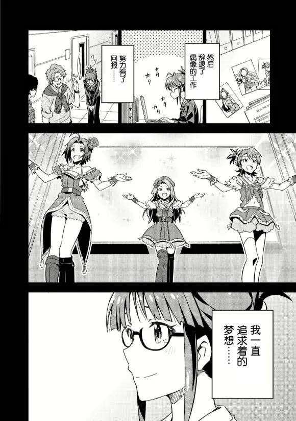 秋月律子① 第23页