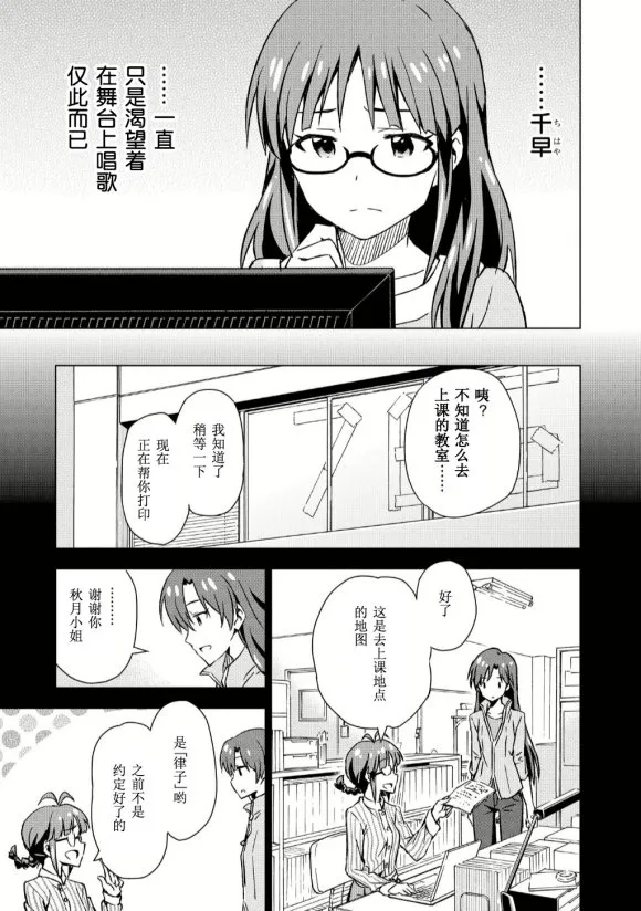 秋月律子① 第24页