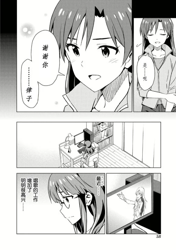 秋月律子① 第25页