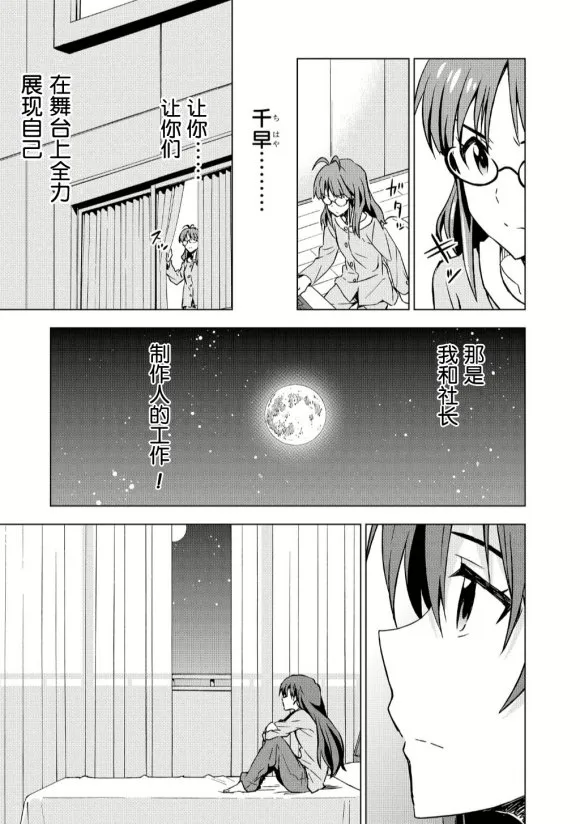 秋月律子① 第26页