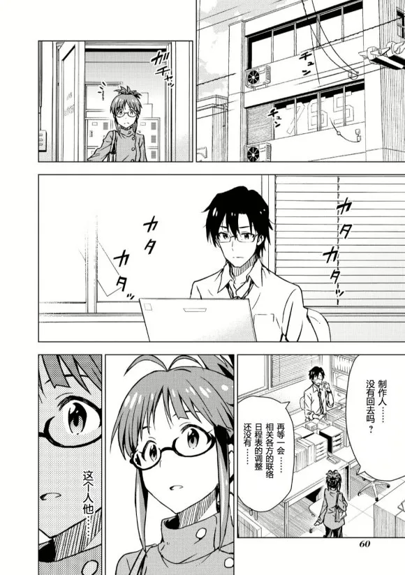 秋月律子① 第27页