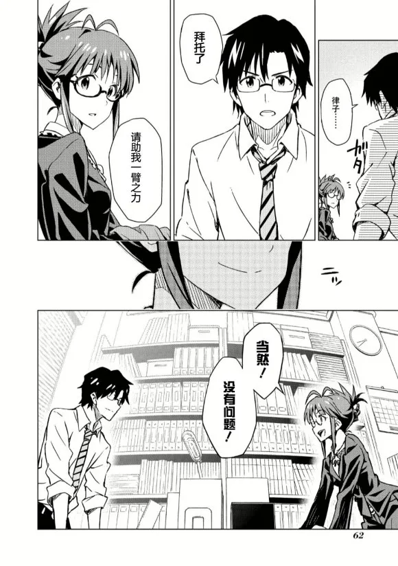 秋月律子① 第29页