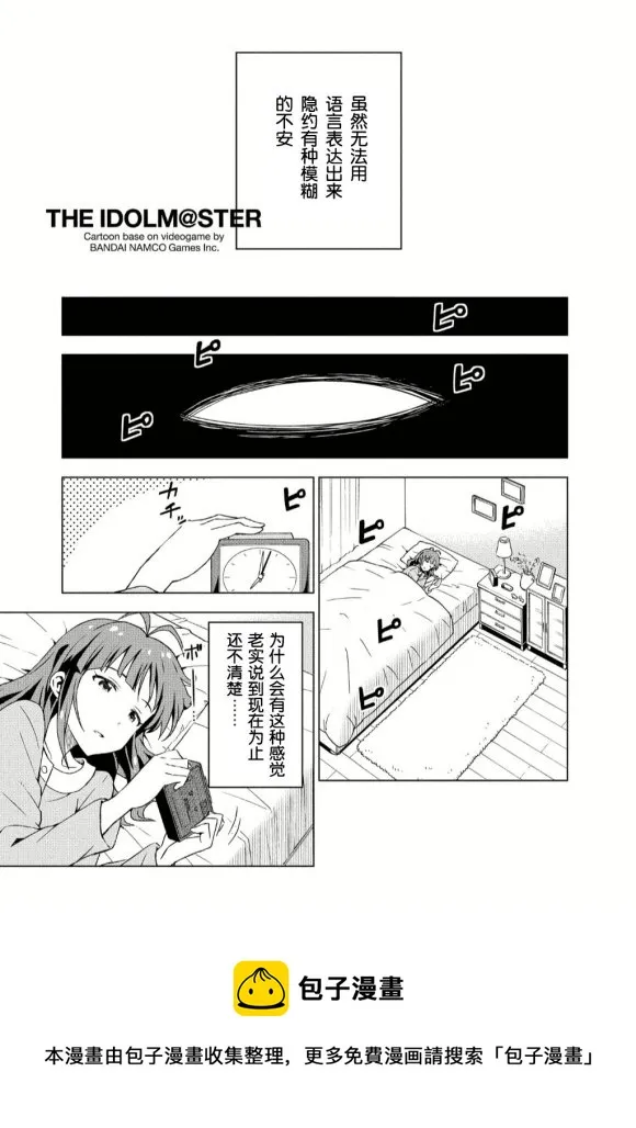 秋月律子① 第30页