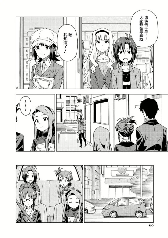 秋月律子② 第3页