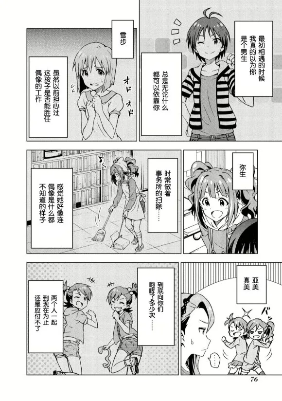 秋月律子② 第13页
