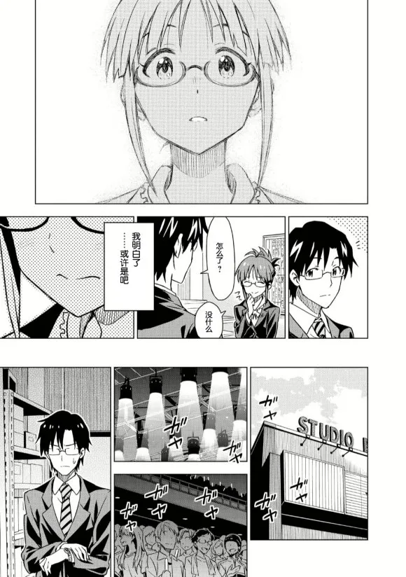 秋月律子② 第20页