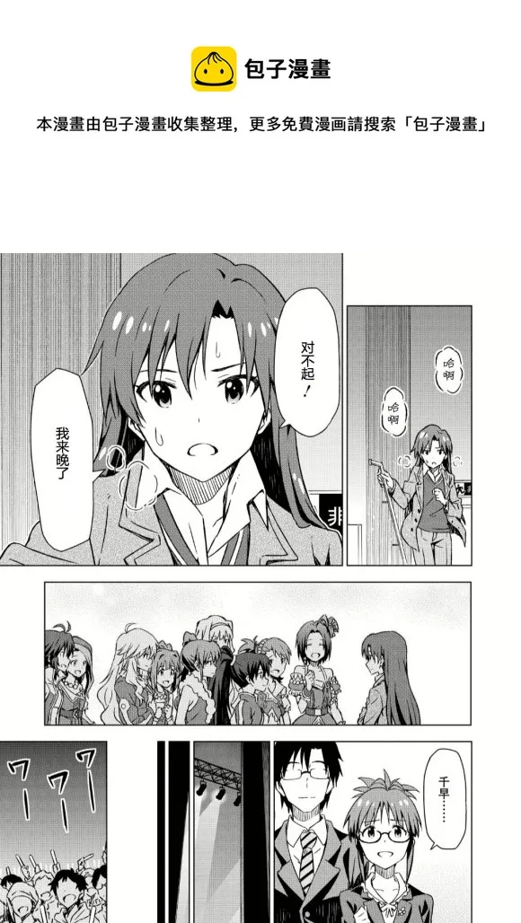 秋月律子② 第22页