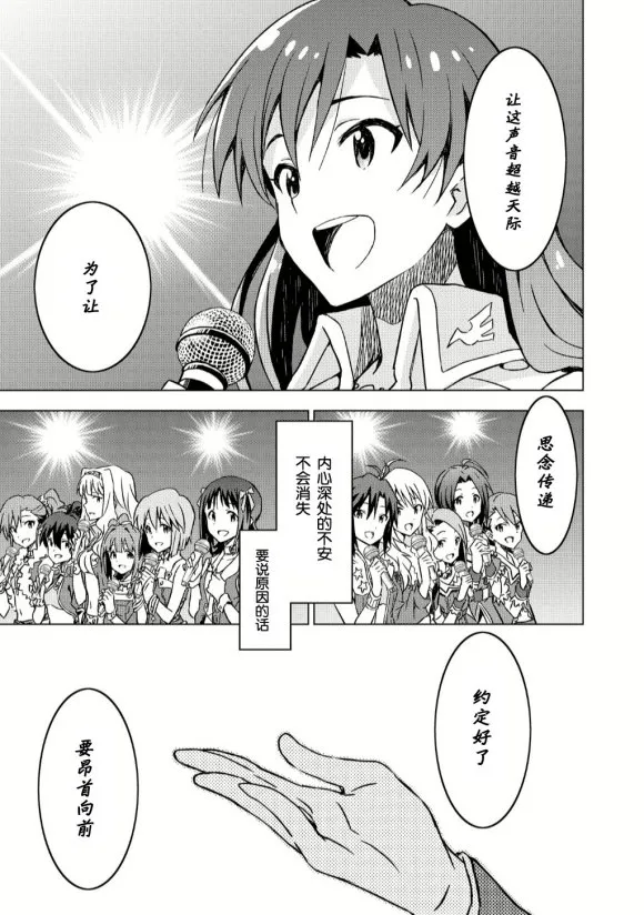 秋月律子② 第29页