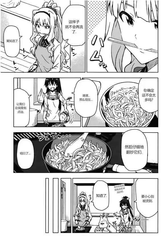 四條貴音② 第30页