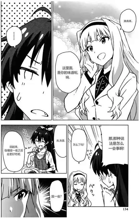四條貴音② 第37页