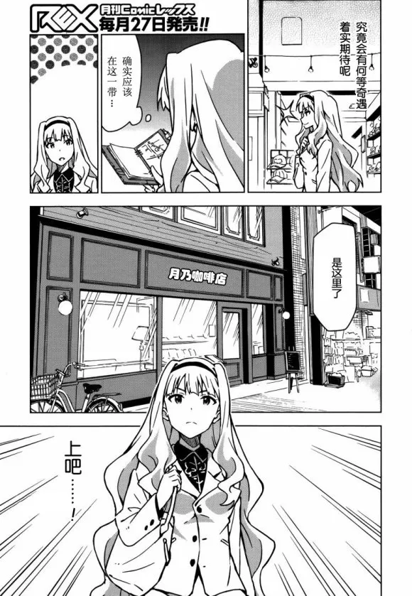 四條貴音① 第3页