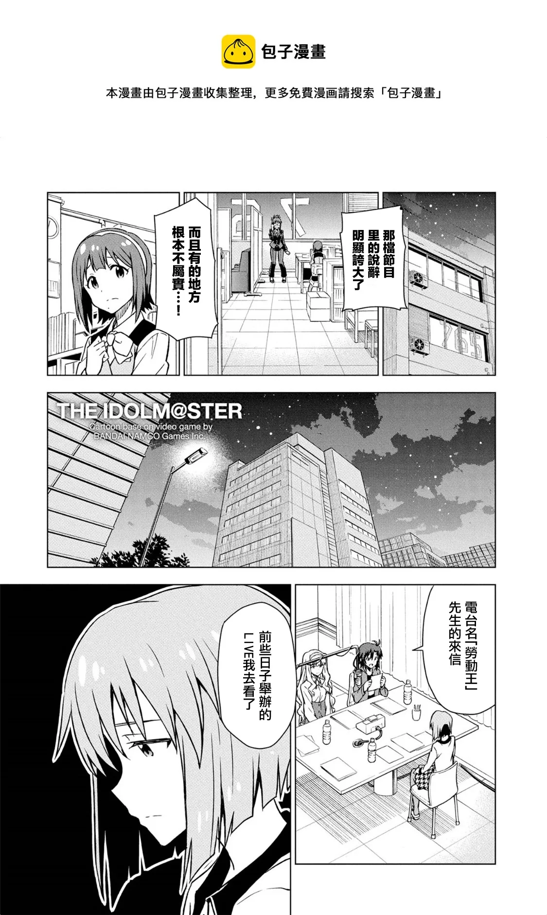 荻原雪步② 第1页