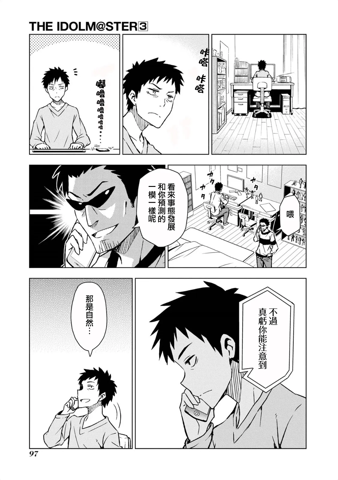 荻原雪步② 第11页