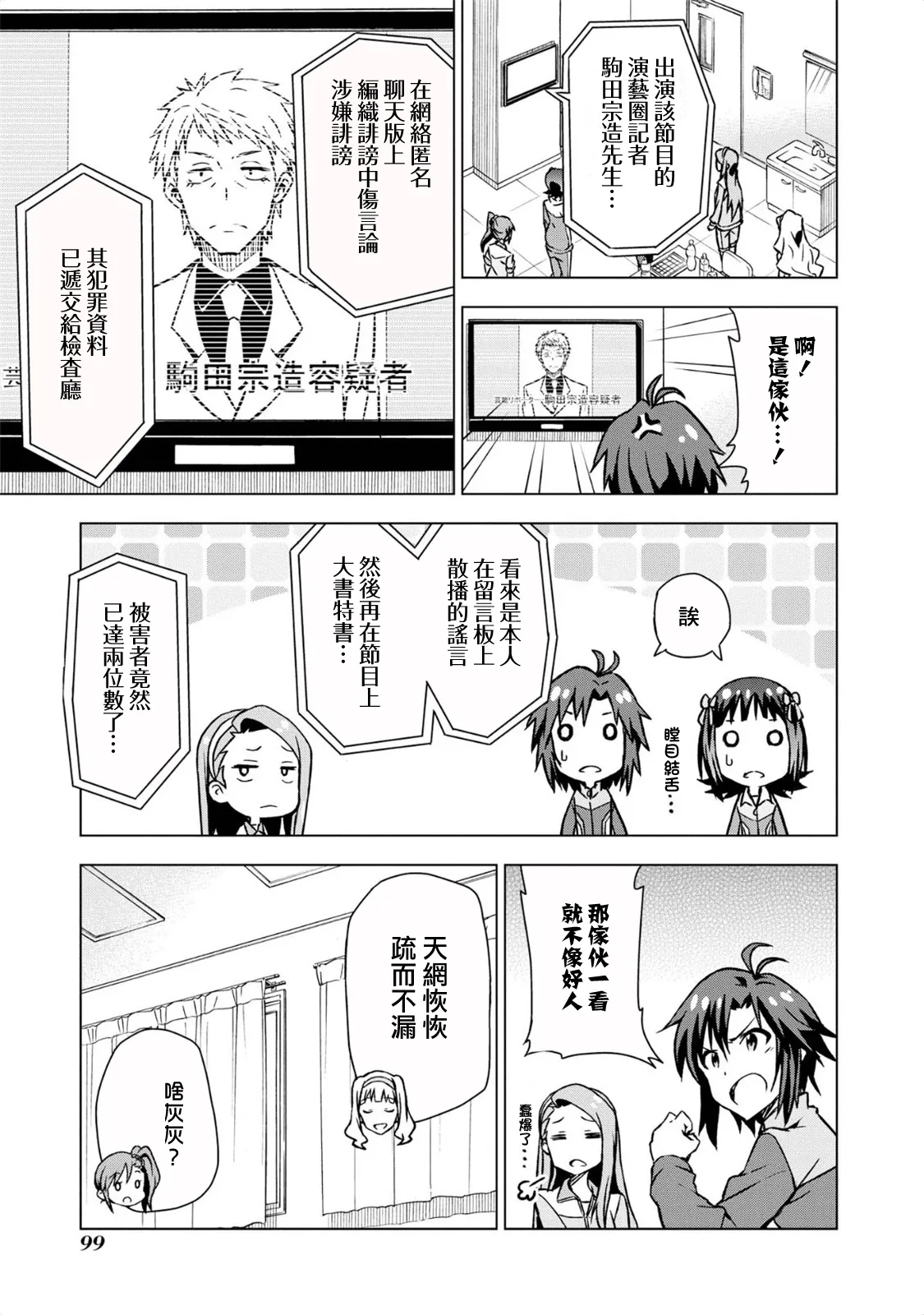 荻原雪步② 第13页