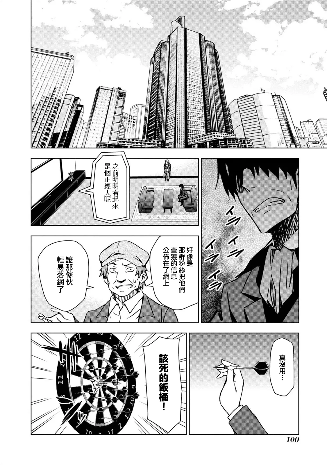 荻原雪步② 第14页
