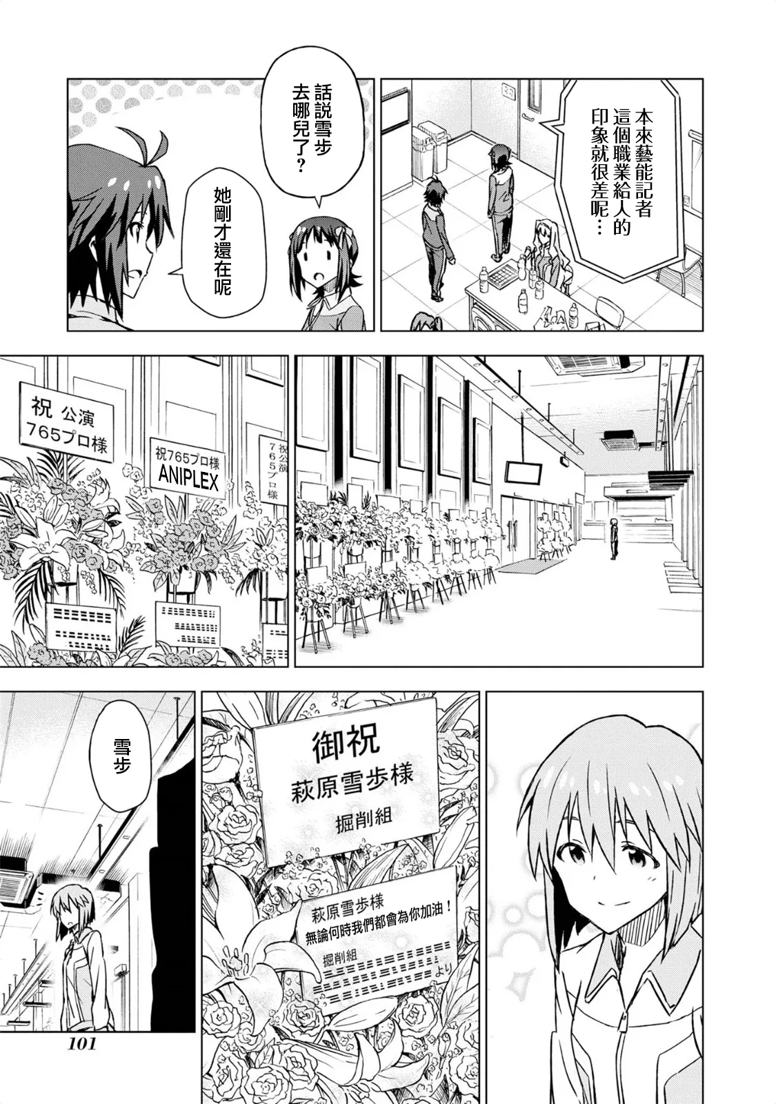 荻原雪步② 第15页