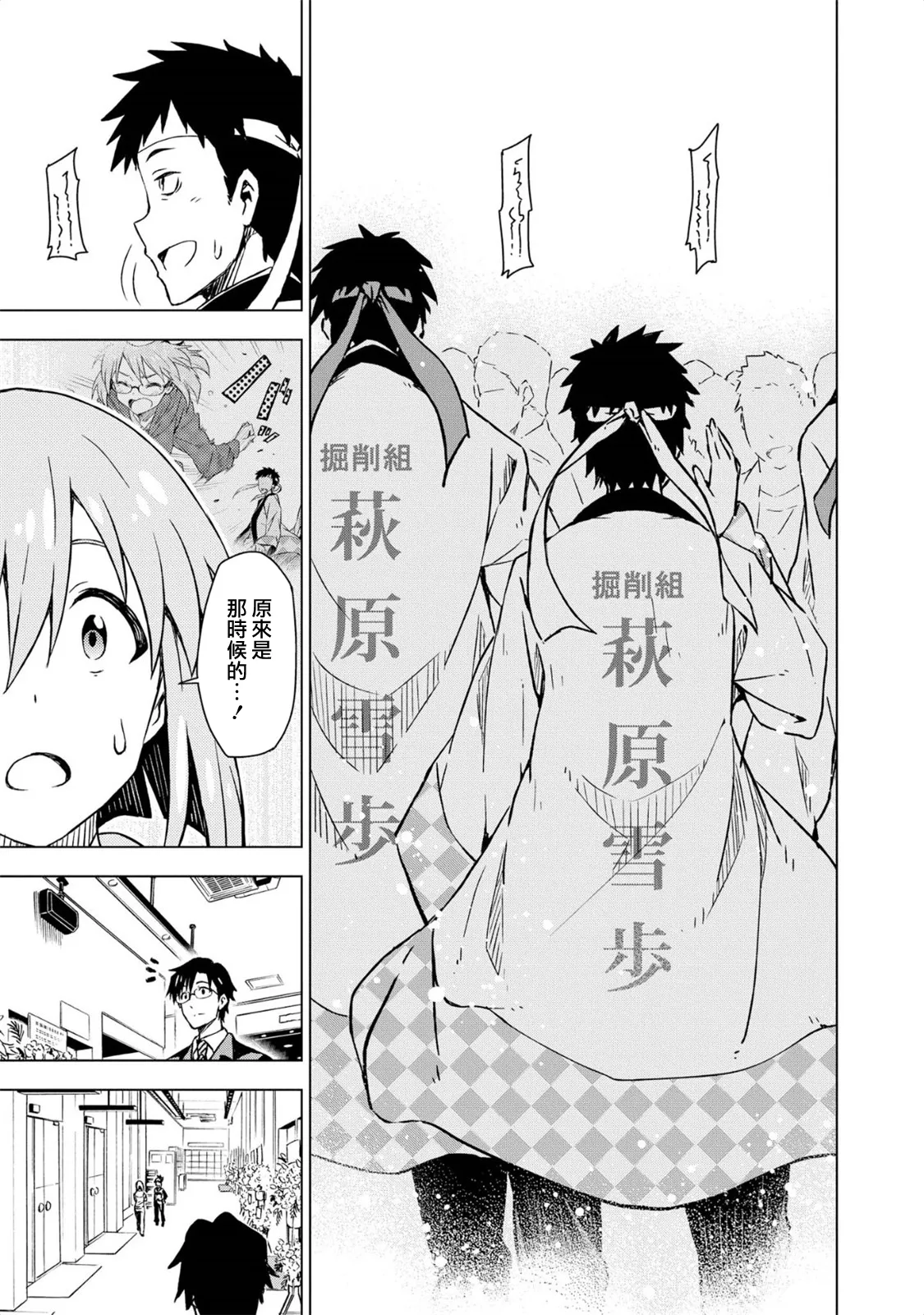 荻原雪步② 第17页