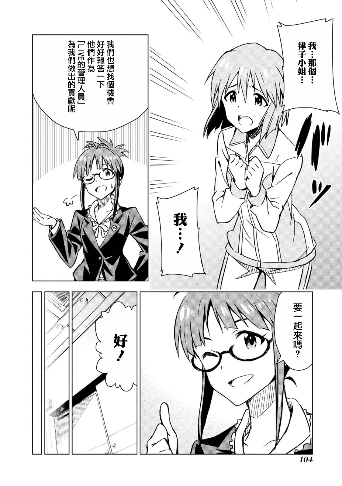 荻原雪步② 第18页