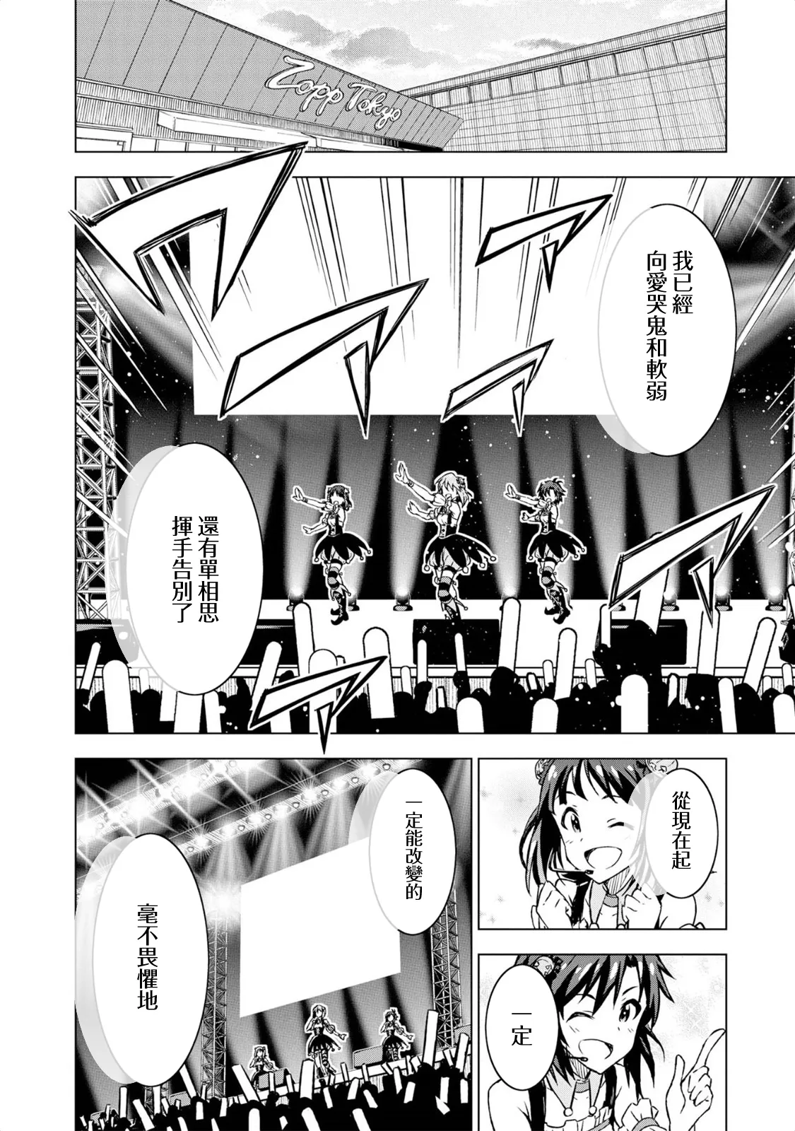 荻原雪步② 第22页