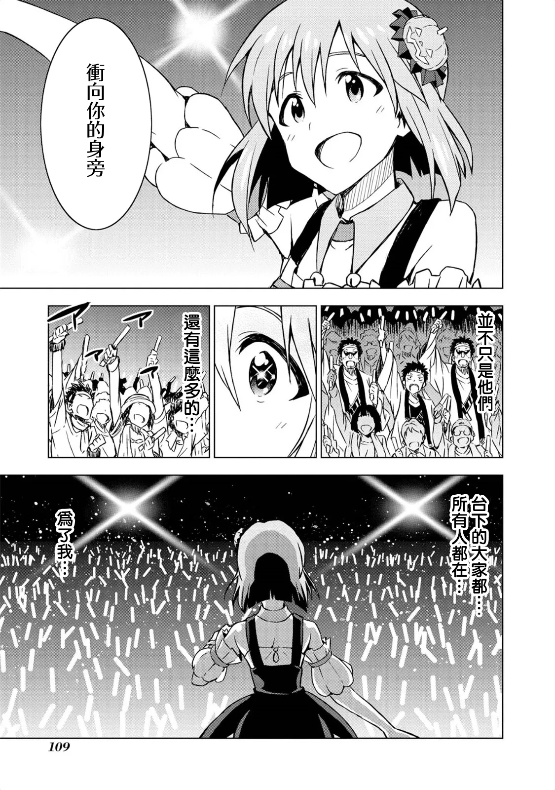 荻原雪步② 第23页