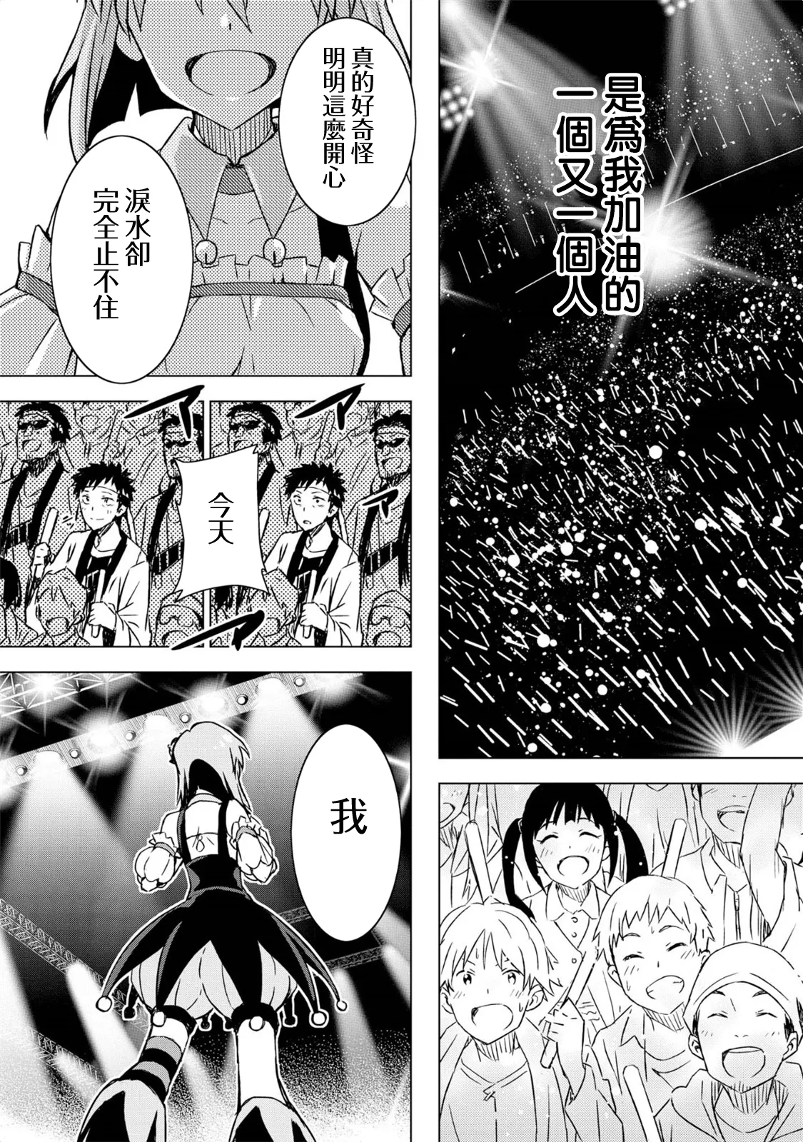 荻原雪步② 第25页