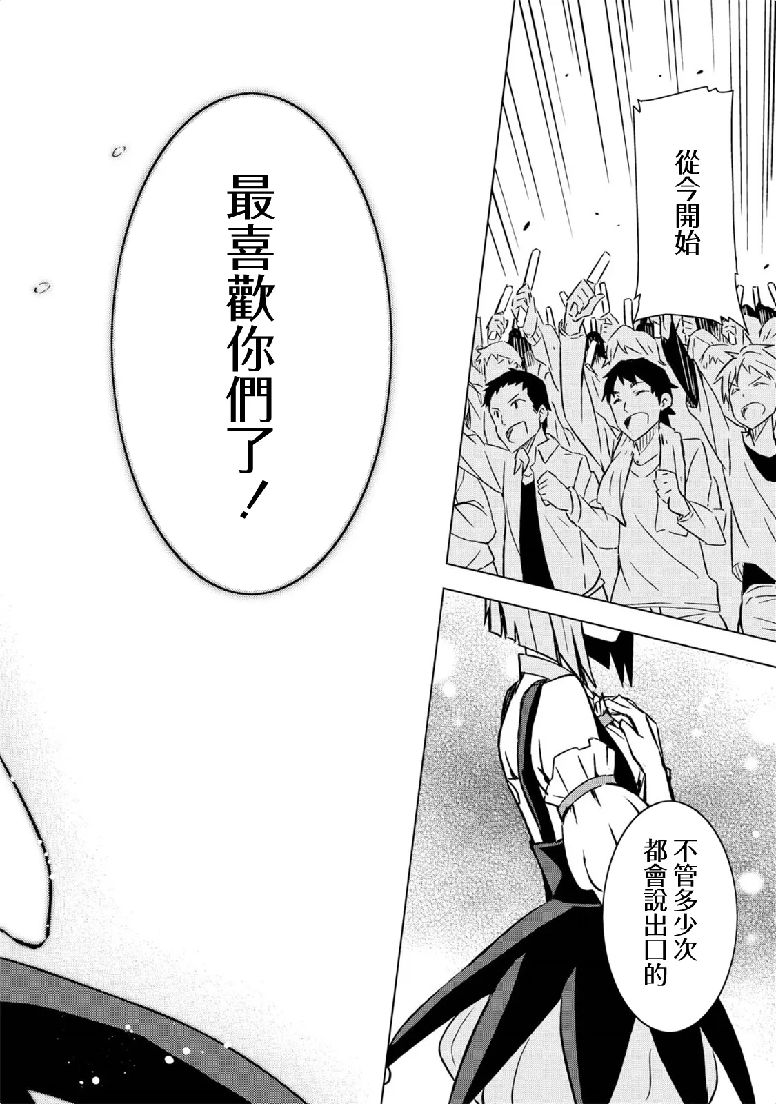 荻原雪步② 第26页