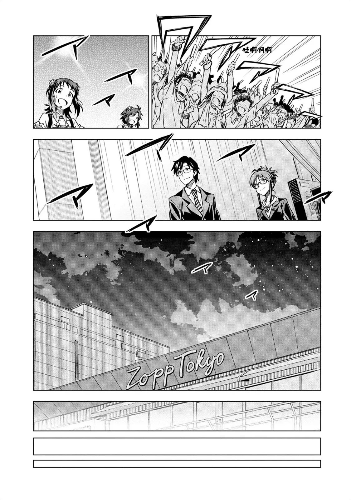 荻原雪步② 第28页