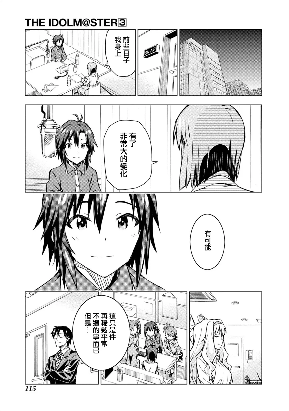 荻原雪步② 第29页